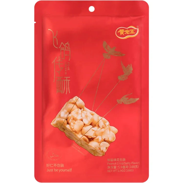 Huang Lao Wu Peanut Crisps Salt Flavour 黄老五椒盐味花生酥 168g