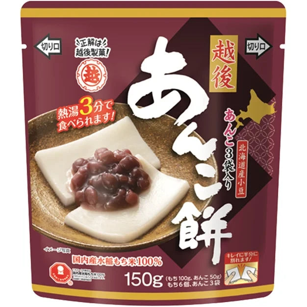 Echigo Mochi Rice Cake with Azukibean 日本越後薄麻糬红豆味 120g