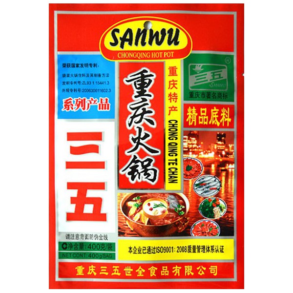 Sanwu Hot Pot Base Chongqing Spicy flavour  三五重庆火锅底料 150g