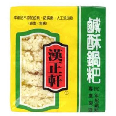 Hahn Shyuan Crispy Salted Rice Crackers 漢正軒咸酥鍋粑 200g