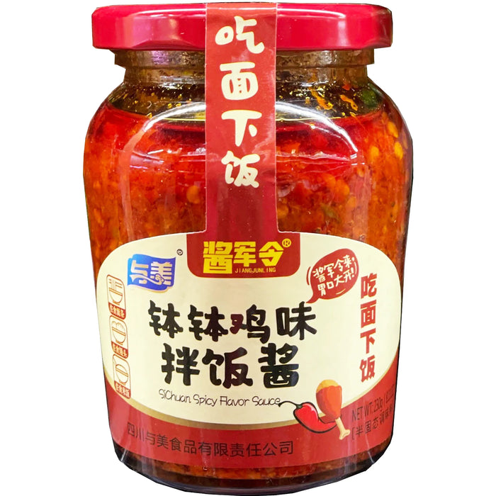 Yumei Sichuan Spicy Flavor Sauce 与美钵钵鸡味拌饭酱 230g