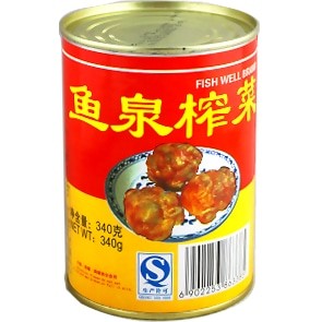 Fishwell Brand Preserved Mustard (whole) 鱼泉榨菜 340g