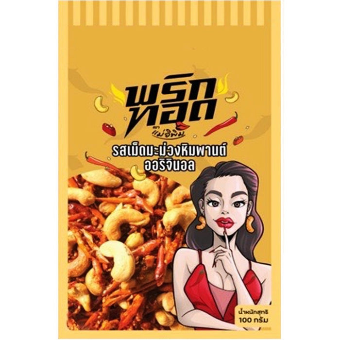 Mae-E-Pimp Fried Chilli & Cashew Nut with Original Flavour 泰式香酥辣椒腰果原味 100g