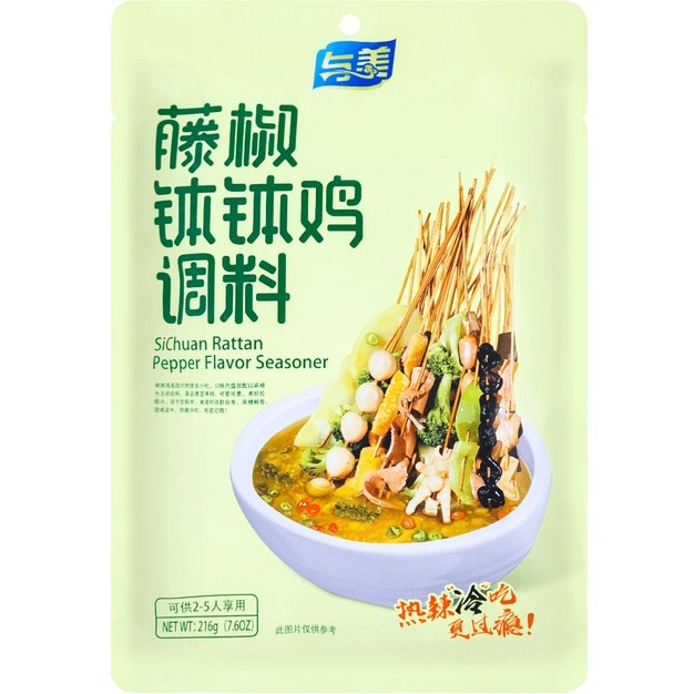 Sichuan Spicy Flavor Seasoning 与美藤椒钵钵鸡调料 216g
